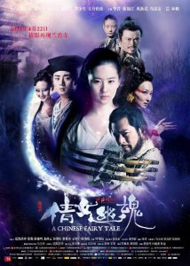 A Chinese Fairy Tale (2011)