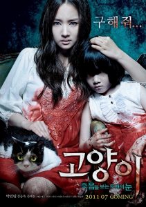 The Cat (2011)