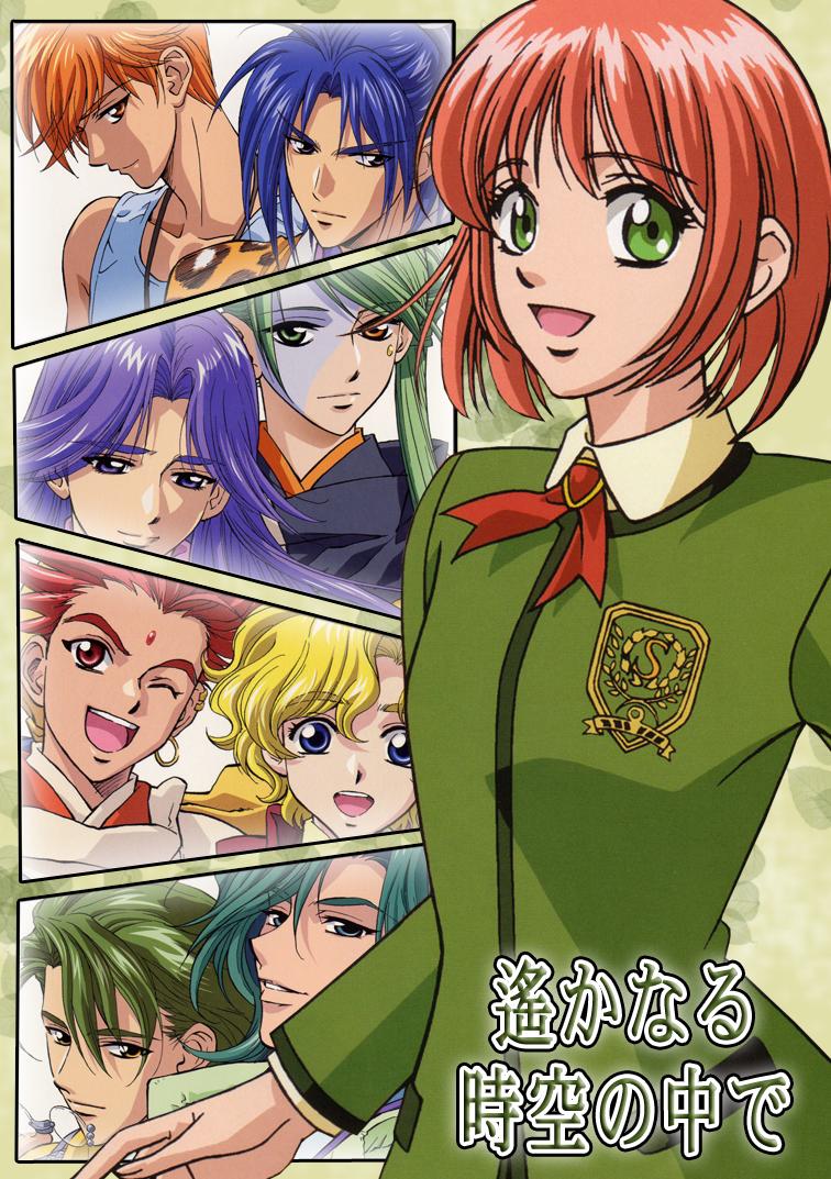 Gekijô ban Haruka naru toki no naka de: Maihitoyo (2006)