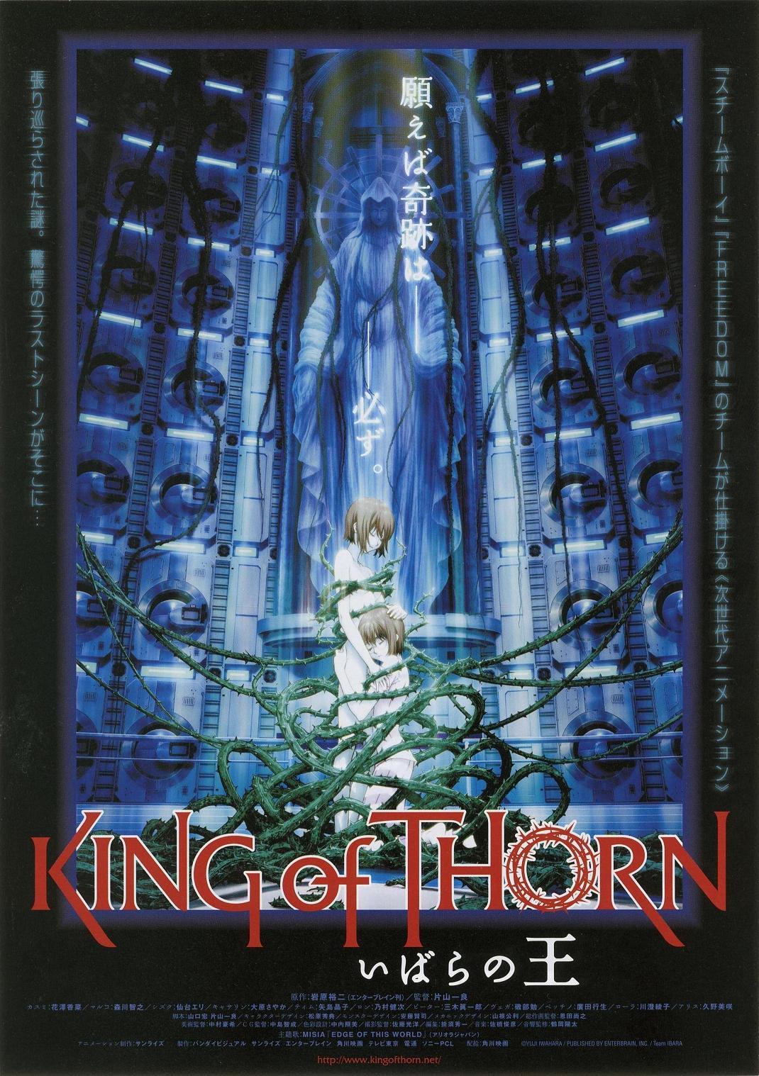 Ibara no Ou (King of Thorn) (2009)