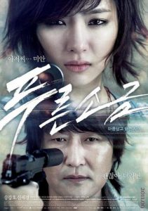 Hindsight (2011)