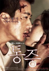 Pained (2011)