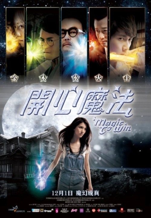 Magic To Win (2011)