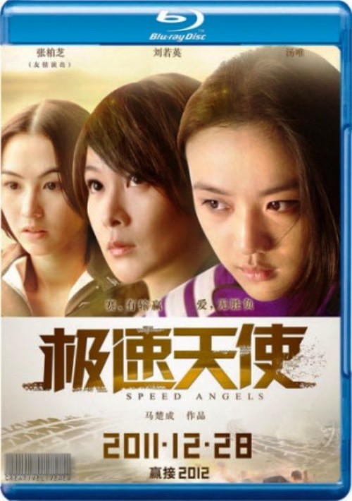Speed Angels (2011) 720p HD