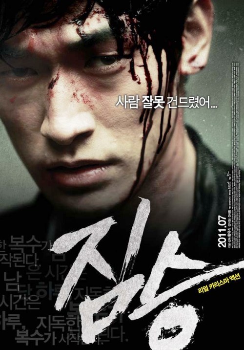 The Beast (2011)