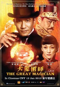 The Great Magician (2012) 1080p HD