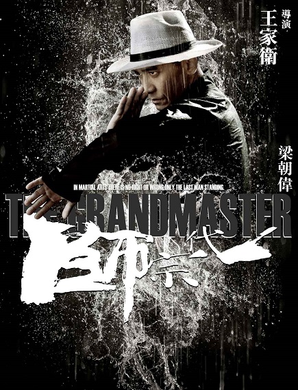 The Grandmaster (2013) DVDRip