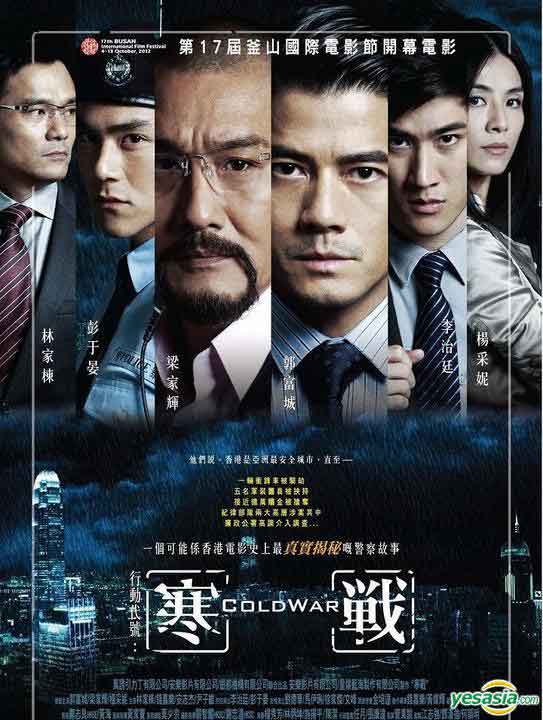 Cold War (2012) BluRay 720p HD