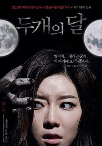 The Sleepless / Two Moons (2012)