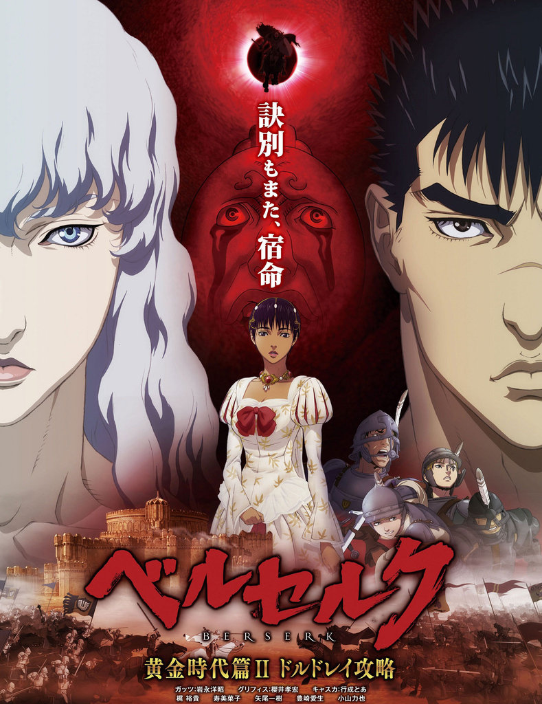Berserk: The Golden Age Arc 2 (2012)