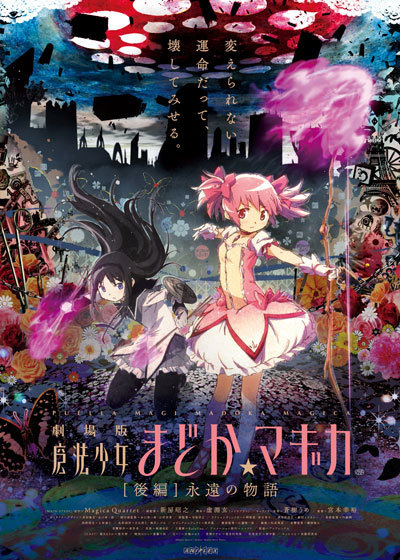 Puella Magi Madoka Magica the Movie Part II: The Eternal Story (2012)