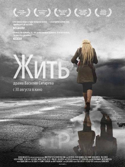 Living (2012)
