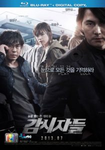 Cold Eyes (2013) BluRay 720p HD