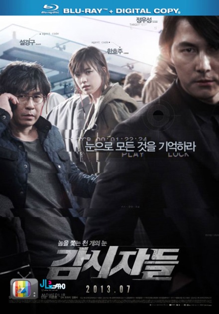 Cold Eyes (2013) BluRay