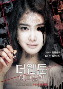 Killer Toon (2013) BluRay 720p HD