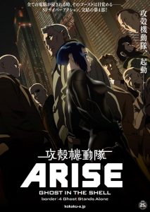 Ghost in the Shell: Arise Border 4 – Ghost Stands Alone (2014) BluRay 720p HD