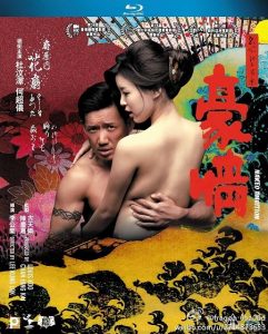 Naked Ambition (2014) BluRay 1080p HD 5.1CH x264