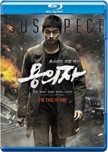The Suspect (2013) BluRay 720p HD