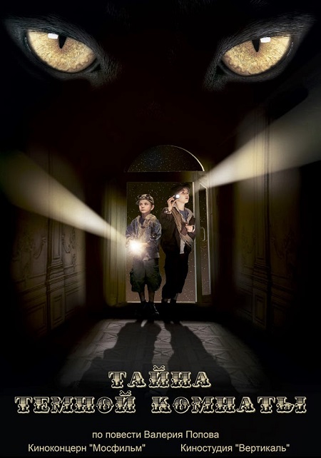 The Mystery Of the Dark Room (2014) DVDRip