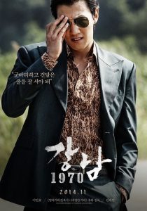 Gangnam 1970 (2015) HDRip 720p HD