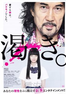 The World of Kanako (2014) BluRay 720p HD