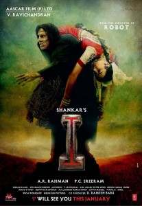 I (2015) DVDRip