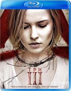 III (2015) BluRay 720p HD