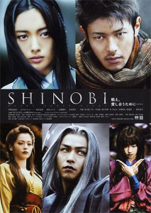 Shinobi: Heart Under Blade (2005) DVDRip ONLINE VIP