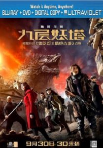 Chronicles of the Ghostly Tribe (2015) BluRay 720p HD