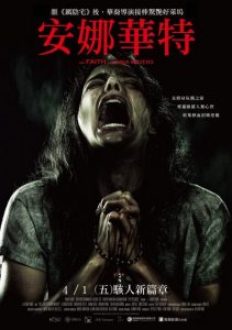 The Offering (2016) HDRip