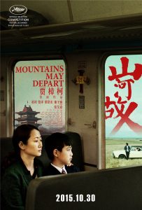 Shan he gu ren (Mountains May Depart) (2015) BRRip HD