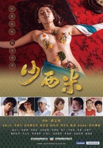 Sashimi (2015) BluRay 720p HD