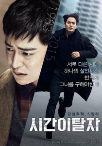 Time Renegades (2016) HDTV 1080p HD
