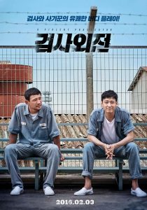 A Violent Prosecutor (2016) HDRip 720p HD