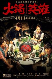 Chongqing Hot Pot (2016) BluRay 720p HD