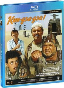 Kin-dza-dza! (1986) BluRay 720p HD