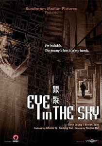 Gun chung (2007) DVDRip