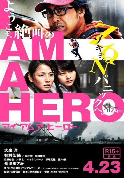 I Am a Hero (2015) VIP