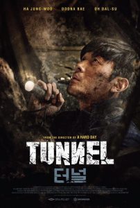 Teo-neol (2016) BluRay 720p HD