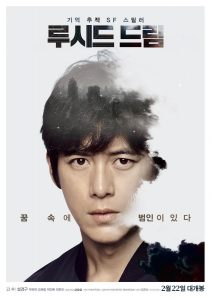 Lucid Dream (2017) HDRip