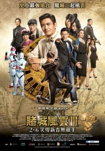 From Vegas to Macau III (2016) BluRay 1080p HD