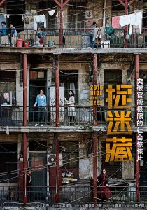 Hide and Seek (2016) BluRay 720p HD
