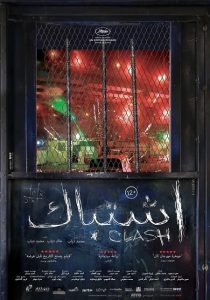 Eshtebak (2016) DVDRip