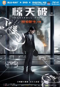 Heartfall Arises (2016) BluRay 720p HD