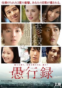 Traces of Sin (2016) BluRay 720p HD