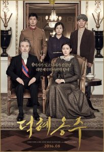 The Last Princess (2016) BluRay 720p HD