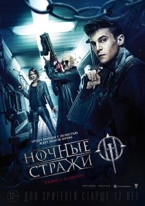 Guardians of the Night (2016) WEB-DL
