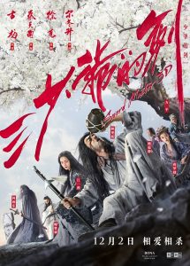 Sword Master (2016) BluRay 720p HD
