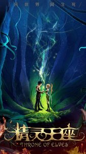 Dragon Nest: Throne of Elves (2016) BRRip