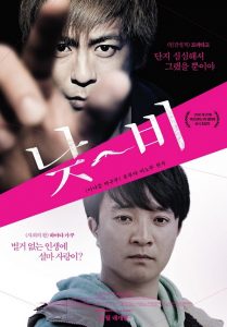 Himeanole (2016) BluRay 720p HD